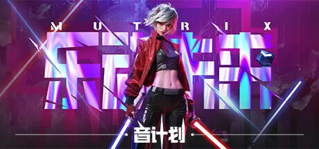 Mutrix-M VR Oculus Meta Quest all-in-one musical game<span class="mi-jiaobiao" style="background-color: #116600;">Musical VIP</span>