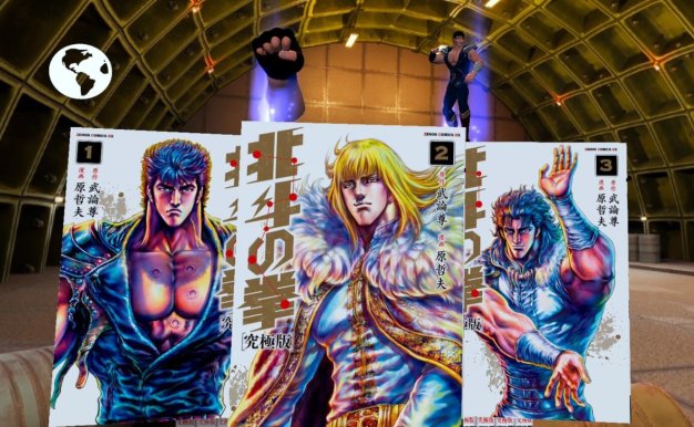XR MANGA Fist of the North Star-XR comics-Hokuto God Fist<span class="mi-jiaobiao" style="background-color: #89b904;">VR Comic</span>