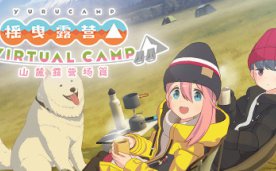 Laid Back Camp Virtual Fumoto Campsite Oculus Meta Quest VR Game