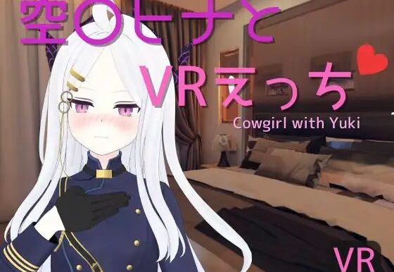Cowgirlwith Yuki Oculus Meta Quest VR 18+ Game<span class="mi-jiaobiao" style="background-color: #ff0000;">Cowgirlwith VIP</span>