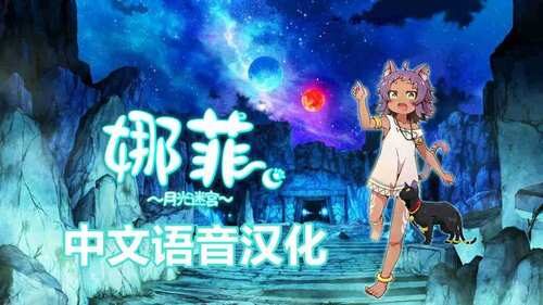 Neffy Moonlight Labyrinth Oculus Meta Quest VR Game<span class="mi-jiaobiao" style="background-color: #ff0000;">Neffy VIP</span>